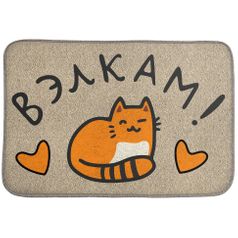 Коврик для входной двери Кот Вэлкам!