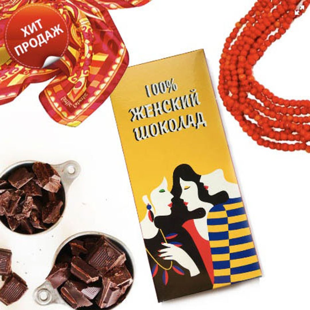 Шоколадная плитка 100% Женский шоколад Шоколадная плитка 100% Женский шоколад