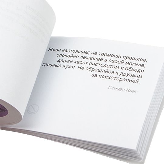 Цитатник лечебный Стопхандрин