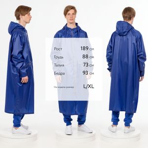 Дождевик R2 (Синий)