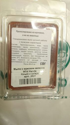  Фото покупателя Ярослава