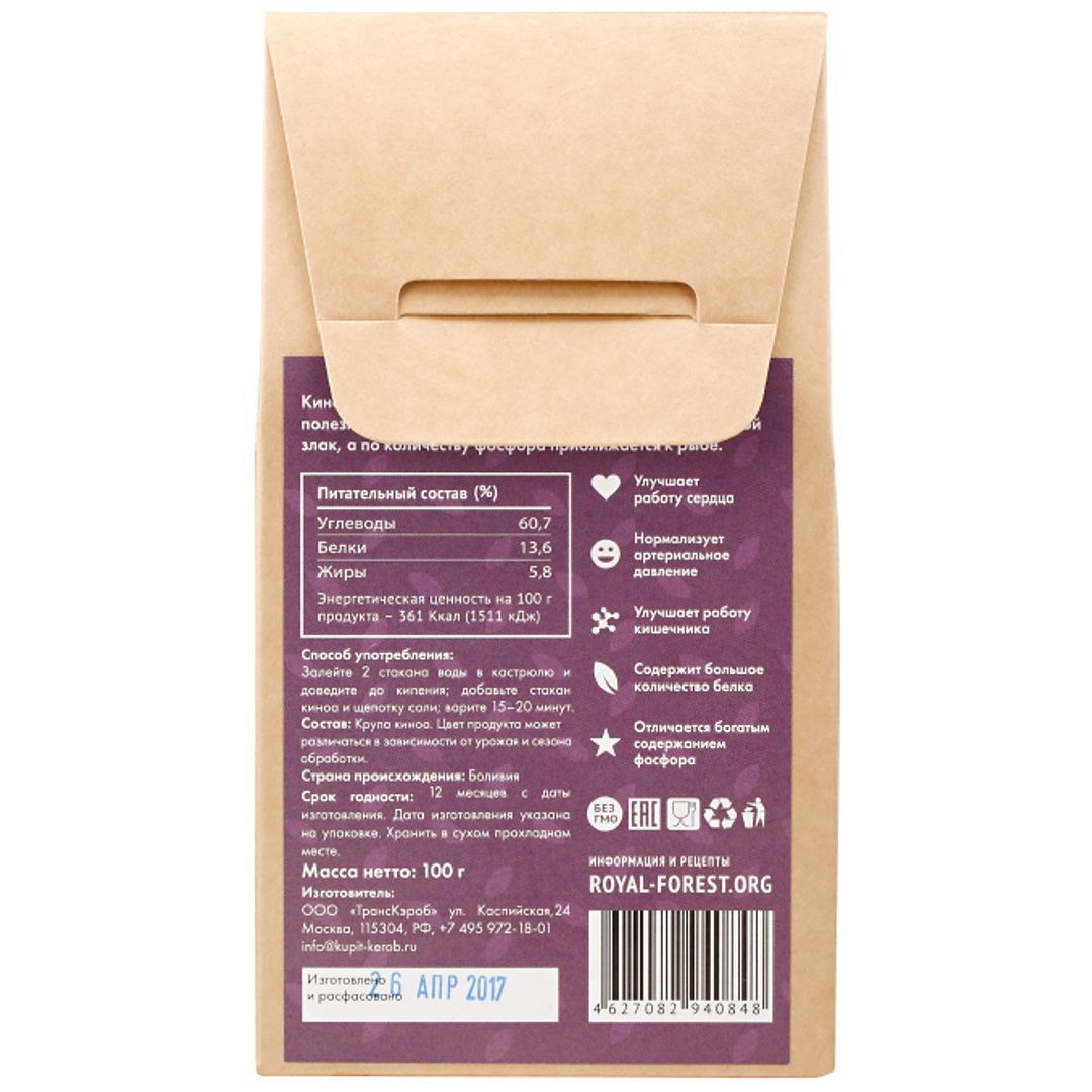 Киноа (семена) (100 г) Киноа (семена) (100 г)