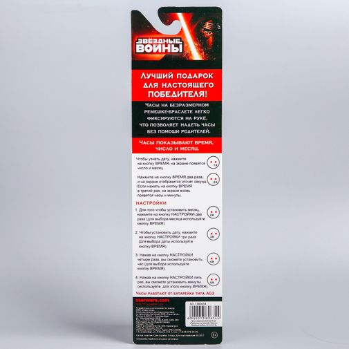 Наручные часы Star Wars Переходи на темную сторону
