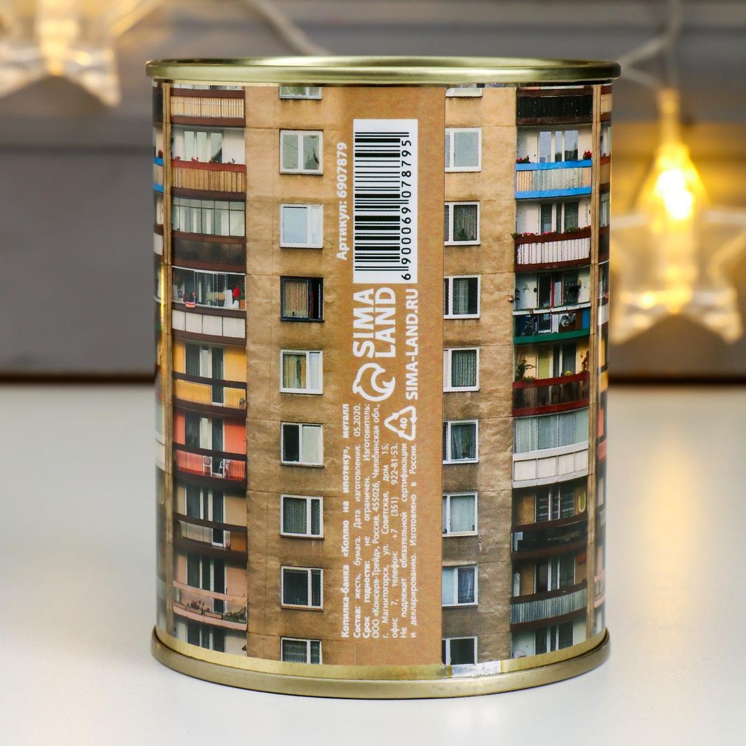 Копилка-банка Коплю на ипотеку