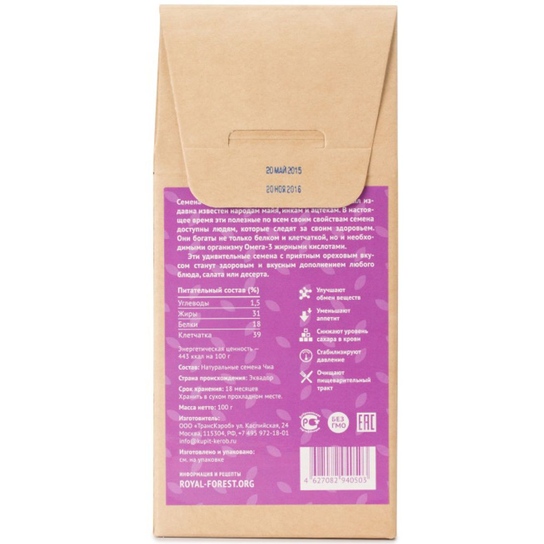 Чиа (семена) (100 г) Чиа (семена) (100 г)