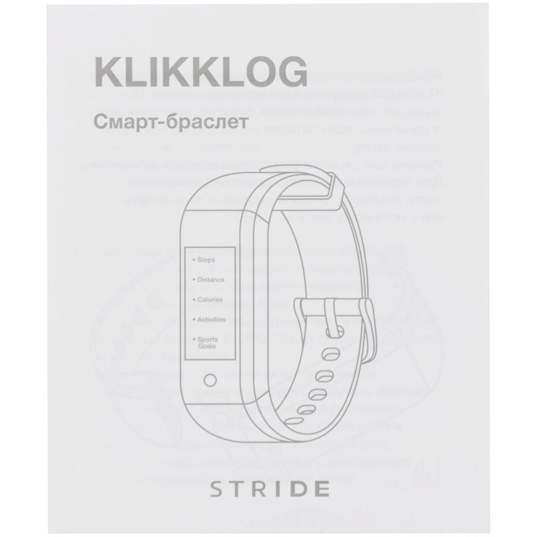 Смарт-браслет Klikklog