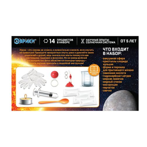 Набор для опытов Опыты с Меркурия