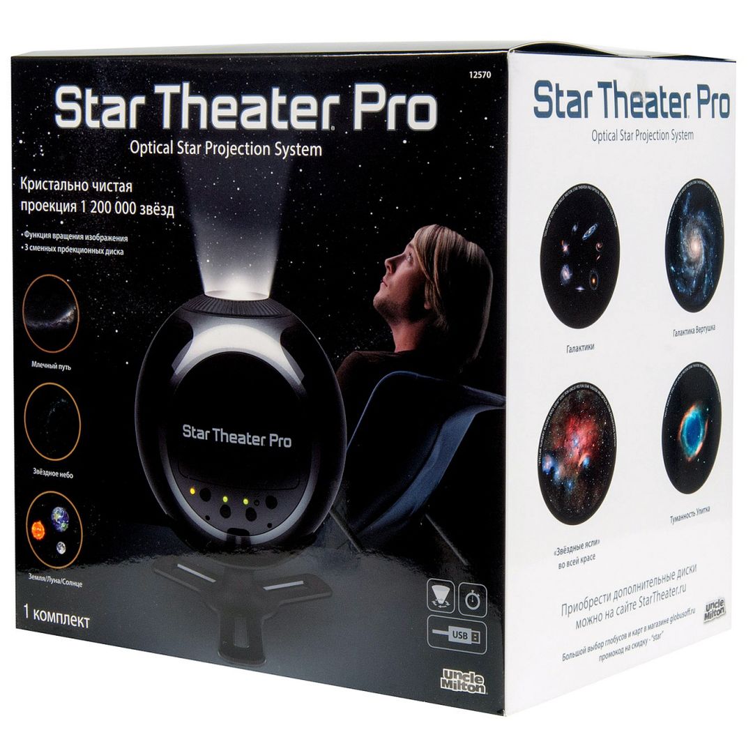 Домашний планетарий Star Theater Pro Uncle Milton (3 диска)