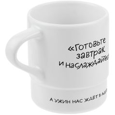 Кружка с силиконовой подставкой Ужинаем в аду