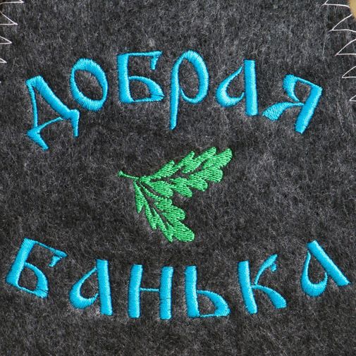 Набор банный Мужской портфель