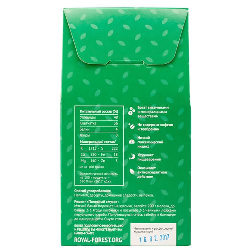 Кэроб необжаренный перуанский (100 г) Кэроб необжаренный перуанский (100 г)