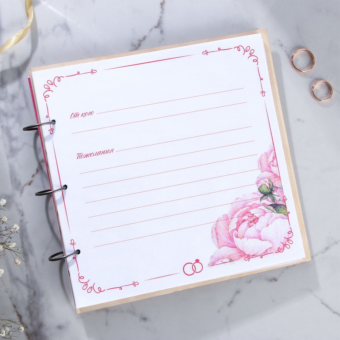 Книга пожеланий в деревнной обложке Резная Книга пожеланий в деревнной обложке Резная