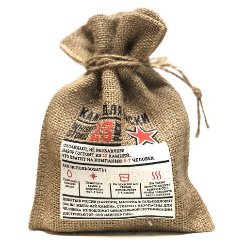 Камни для виски Whiskey Stones 23-Pack (23 шт)