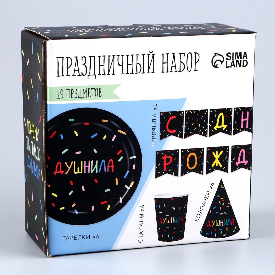 Набор бумажной посуды Душнила