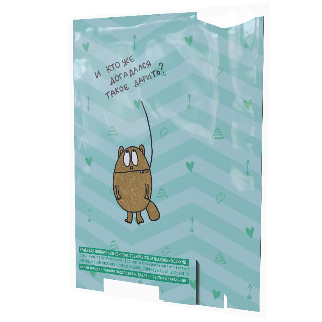 Подарочная коробка И кто же догадался такое дарить?