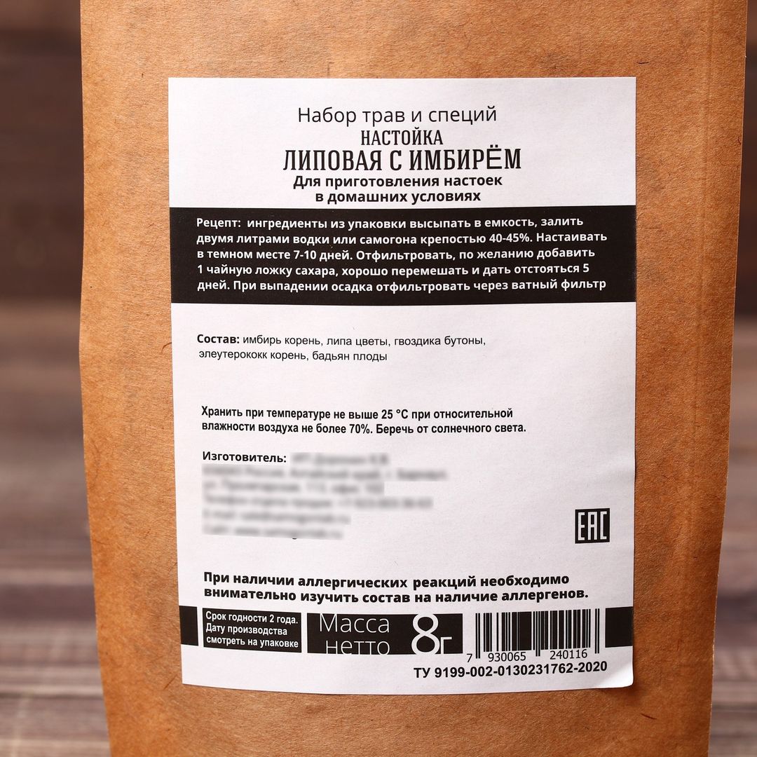Набор для приготовления Липовой настойки с имбирем