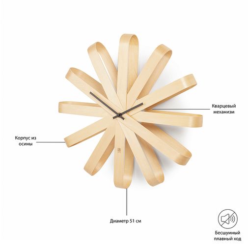 Часы настенные Ribbon (Дерево) Часы настенные Ribbon (Дерево)