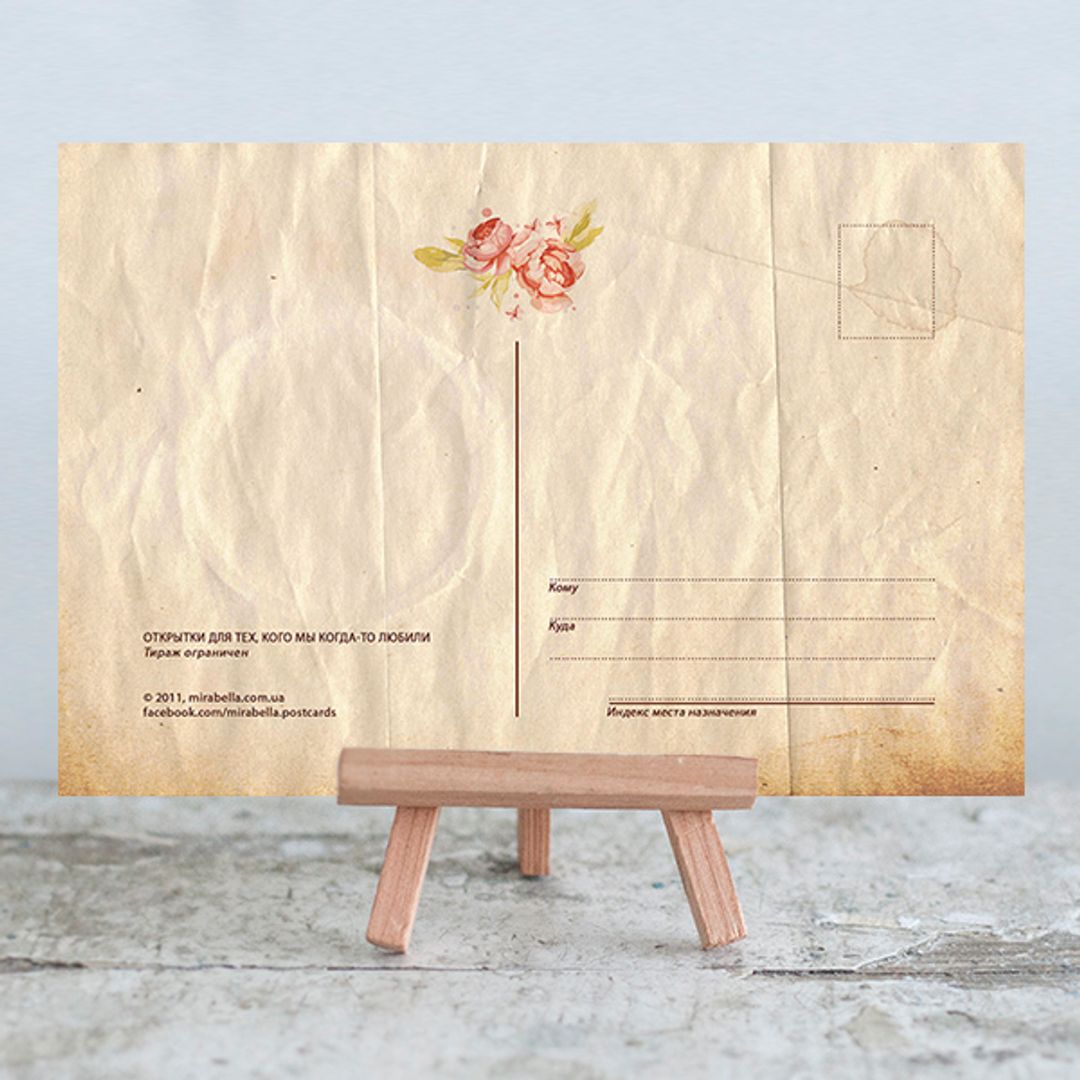 Антиоткрытка Не звони мне больше никогда Обратная сторона Антиоткрытка Не звони мне больше никогда Обратная сторона