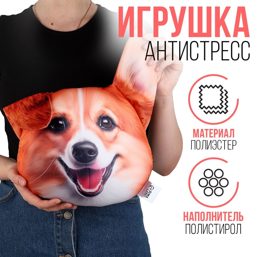 Подушка Корги