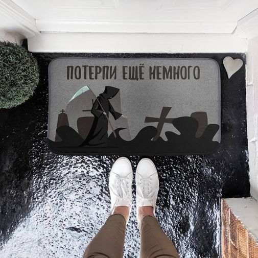 Коврик для входной двери Потерпи еще немного