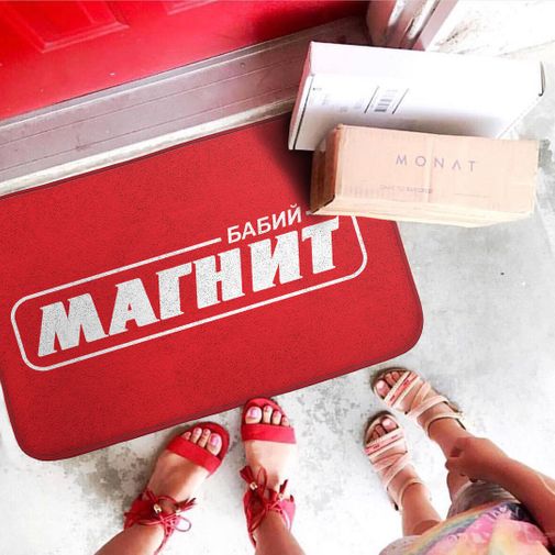 Коврик для входной двери Бабий магнит