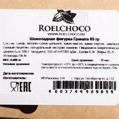 Шоколадная фигурка Граната