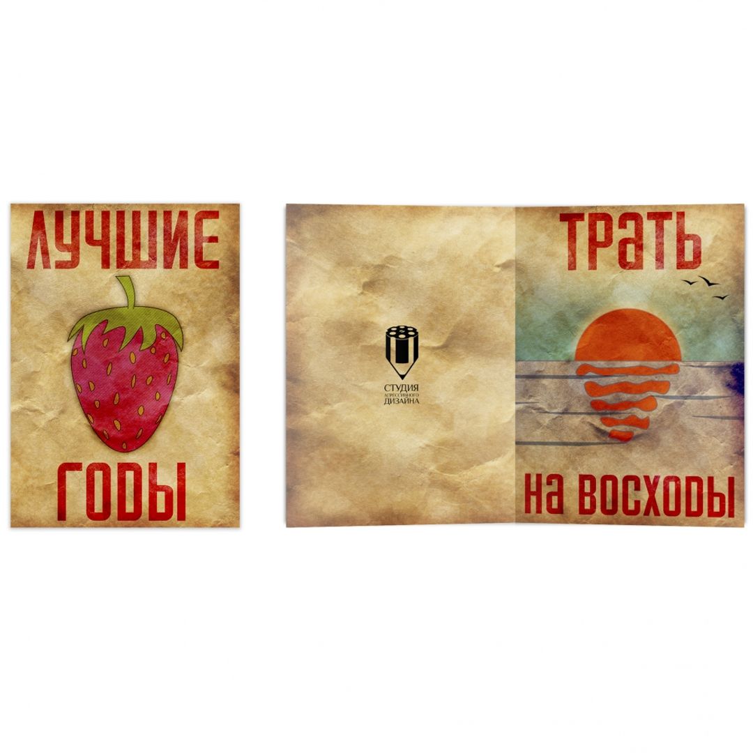 Открытка Восходящая Открытка Восходящая