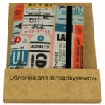 Обложка для автодокументов Stamps В упаковке