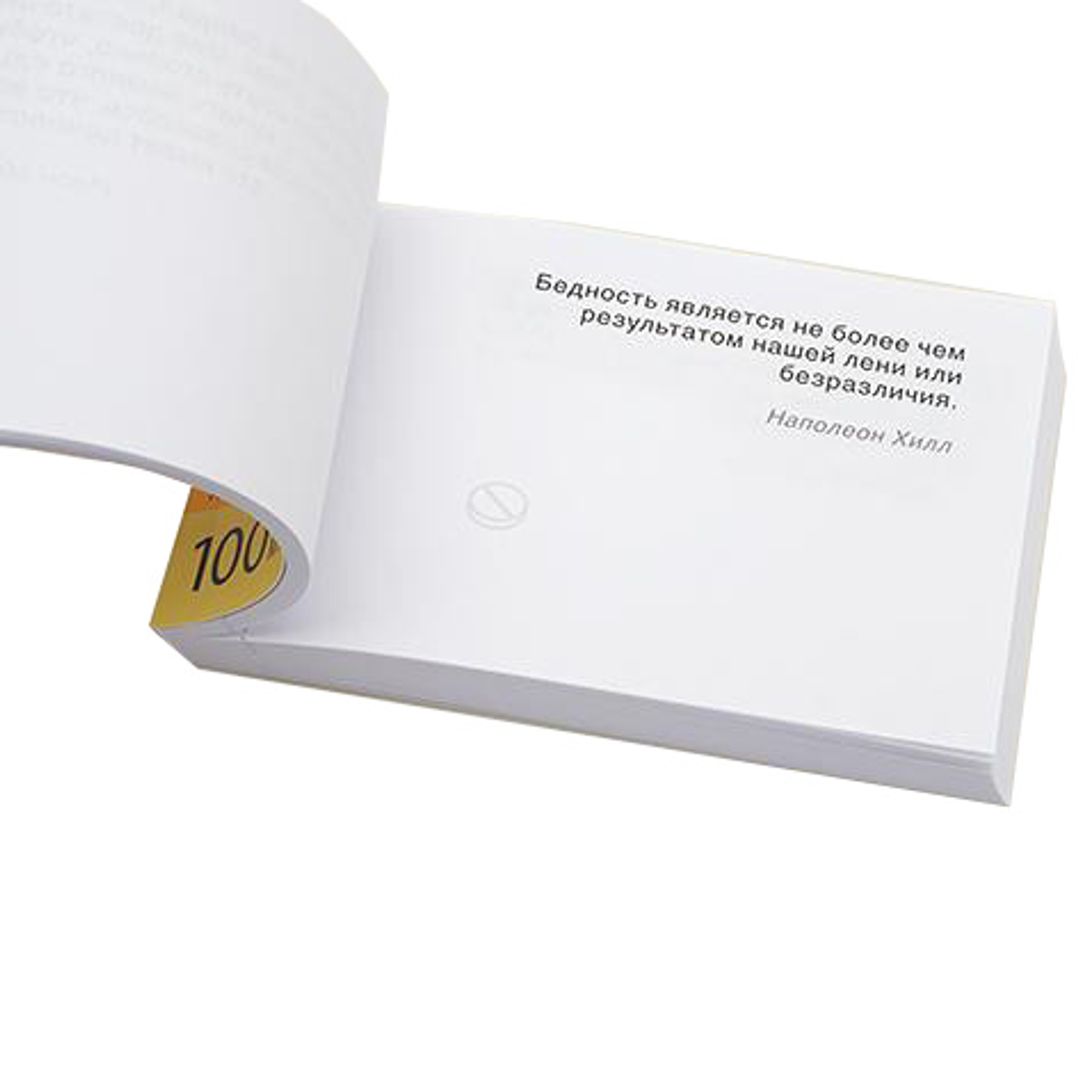 Цитатник лечебный Финансоукрепин