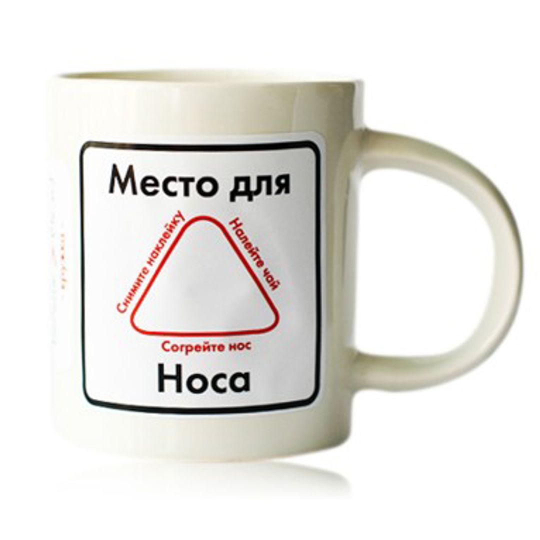 Кружка Носогрейка Кружка Носогрейка