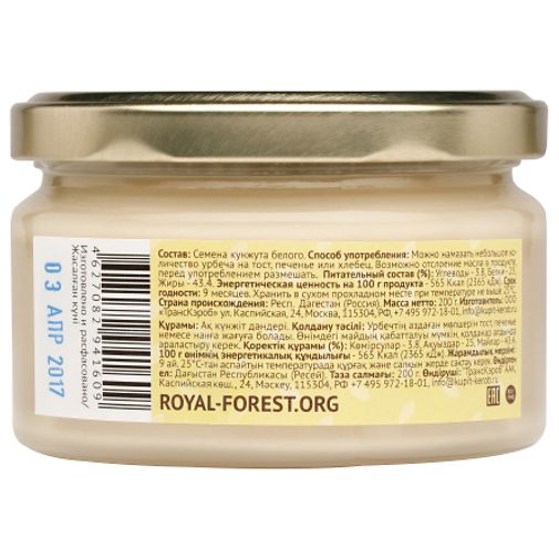 Урбеч из белого кунжута (200 г) Урбеч из белого кунжута (200 г)