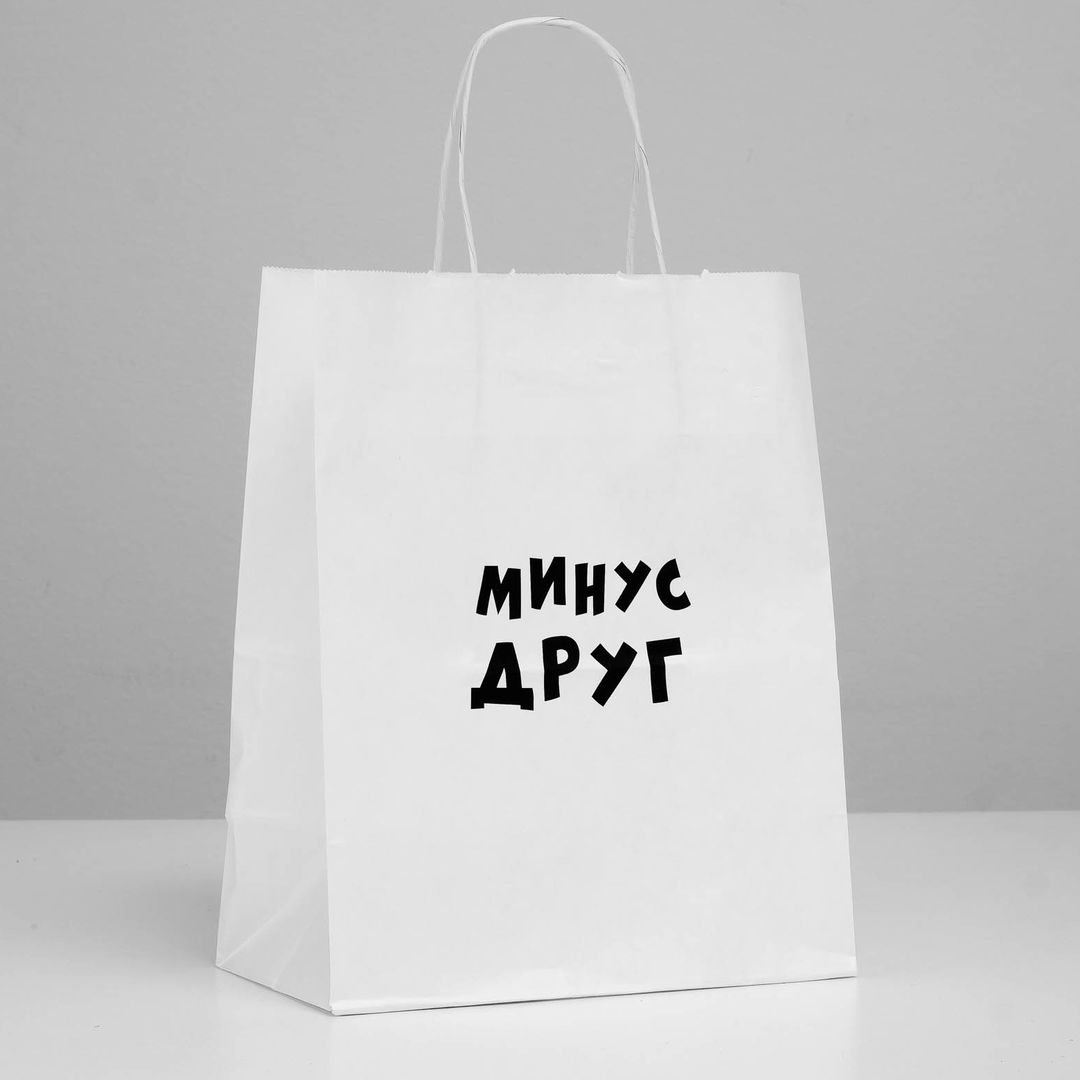 Подарочный пакет Минус друг (24 х 14 х 30 см)