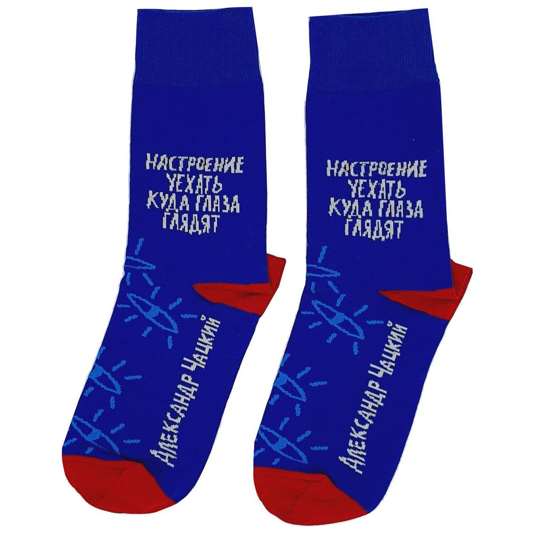 Носки Настроение уехать куда глаза глядят Носки Настроение уехать куда глаза глядят