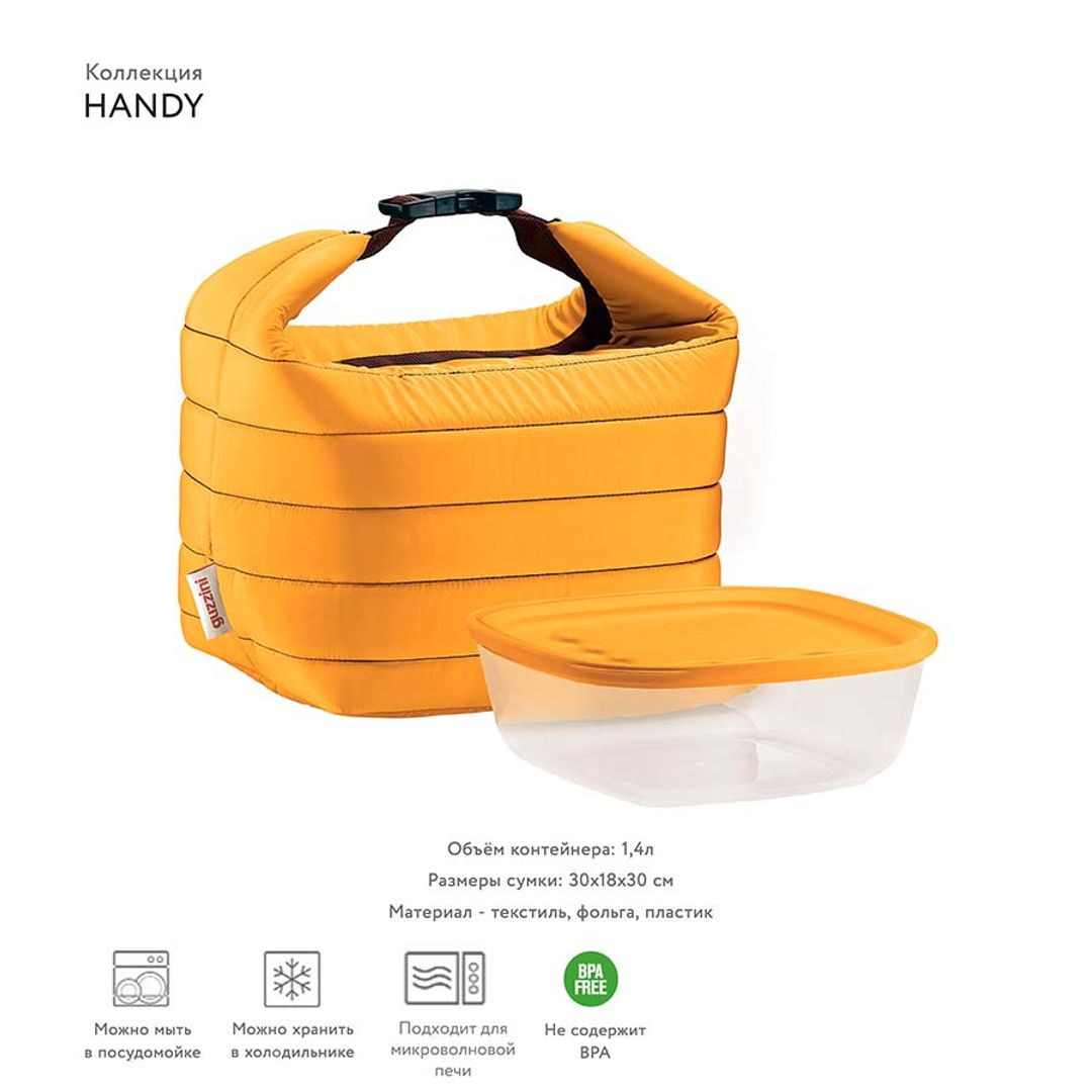 Набор из термосумки и контейнера Handy оранжевый (1,4 л) Набор из термосумки и контейнера Handy оранжевый (1,4 л)