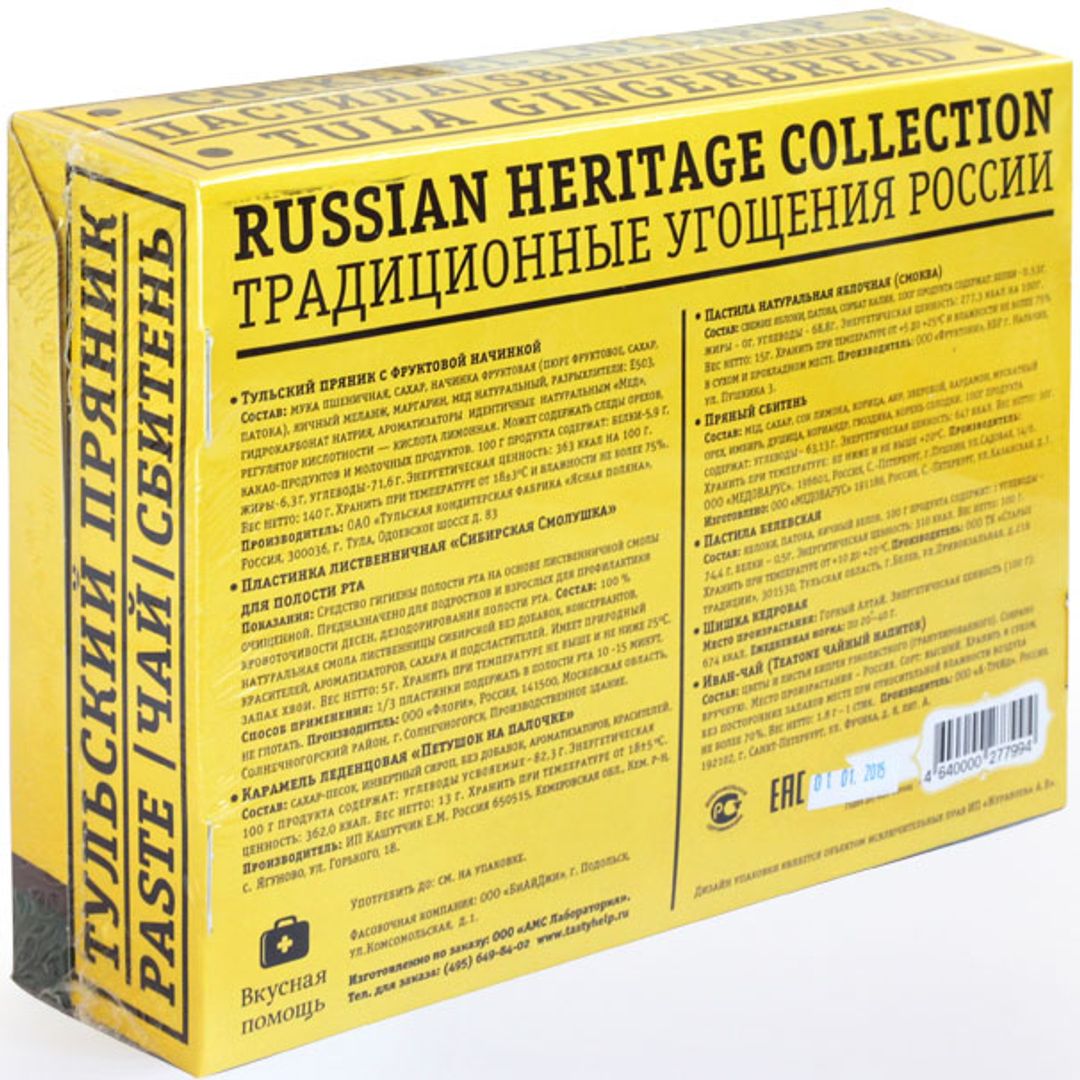 Набор Традиционные угощения России Набор Традиционные угощения России