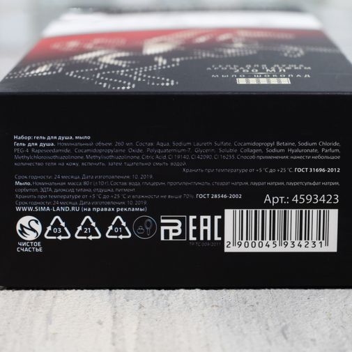 Подарочный набор 23 февраля Честь и Мужество (гель для душа и мыло-шоколад)