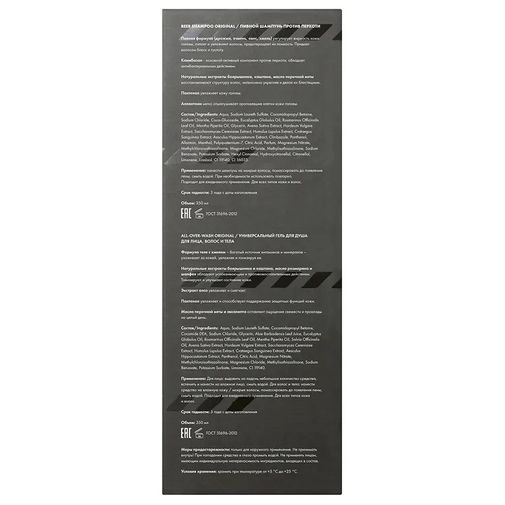 Подарочный набор The Chemical Barbers Ничего лишнего (Шампунь и гель для душа) (TCB88) Подарочный набор The Chemical Barbers Ничего лишнего (Шампунь и гель для душа) (TCB88)