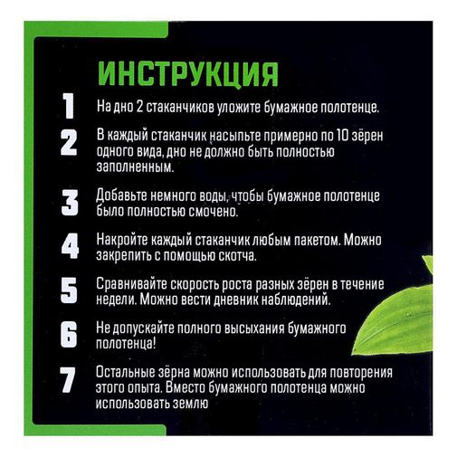 Набор для опытов Твоя экоферма Набор для опытов Твоя экоферма