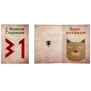 Открытка С Новым Годиком