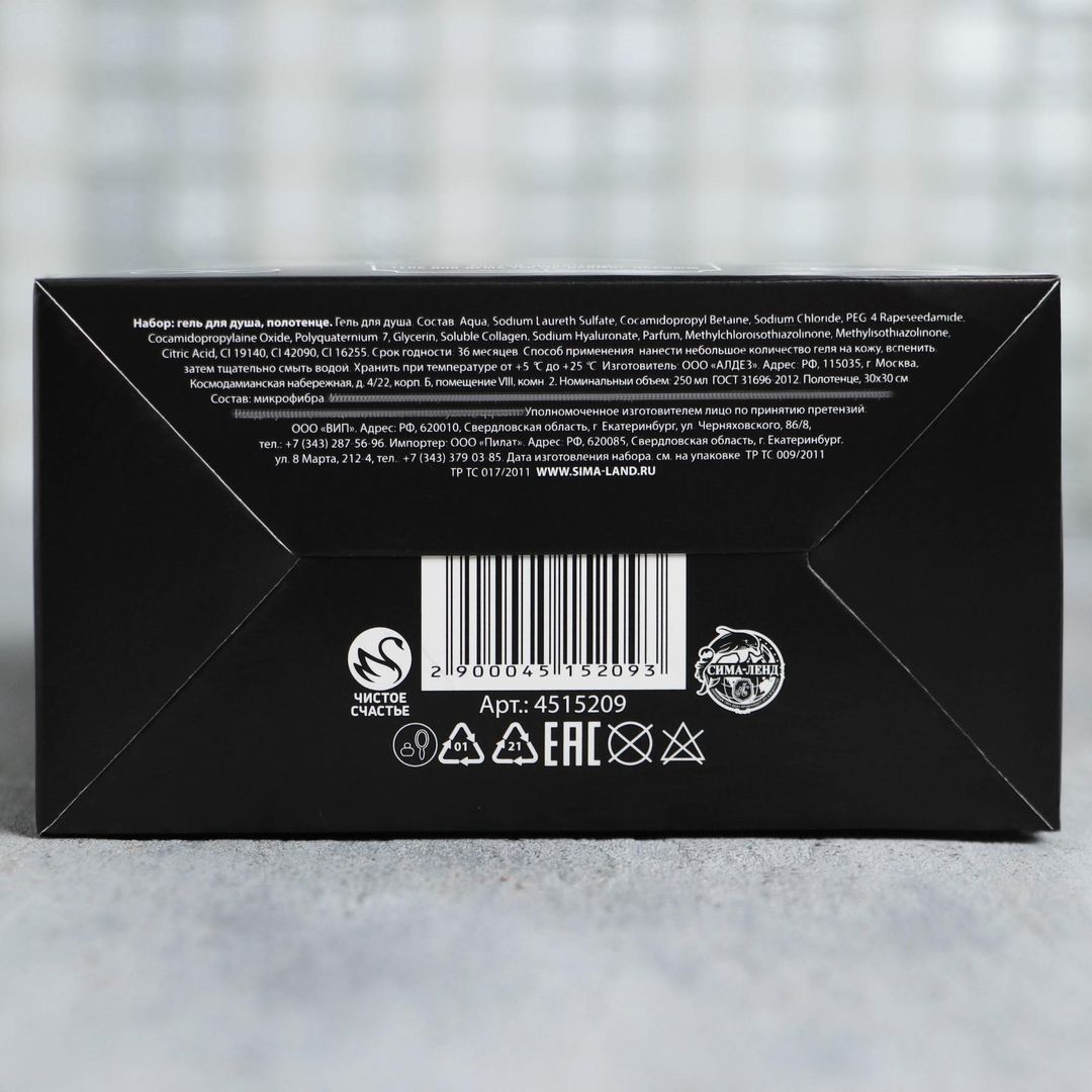 Подарочный набор Крутой мужик (гель для душа и полотенце)