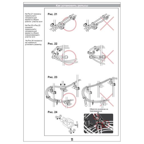 Конструктор SpaceRail Level 4 26000mm Rail No. 231-4 Конструктор SpaceRail Level 4 26000mm Rail No. 231-4