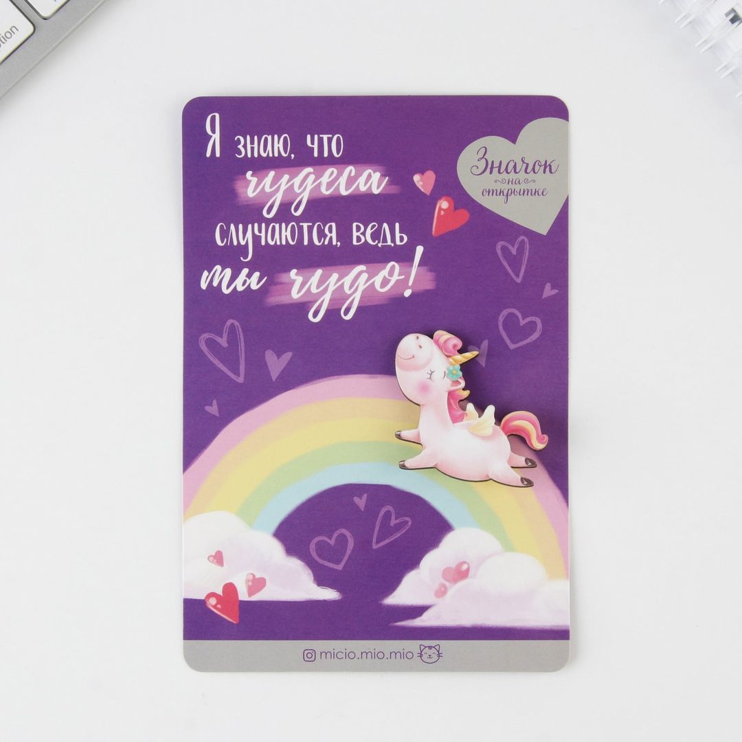 Значок Ты чудо Значок Ты чудо