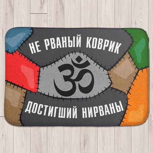 Коврик для входной двери Нирвана