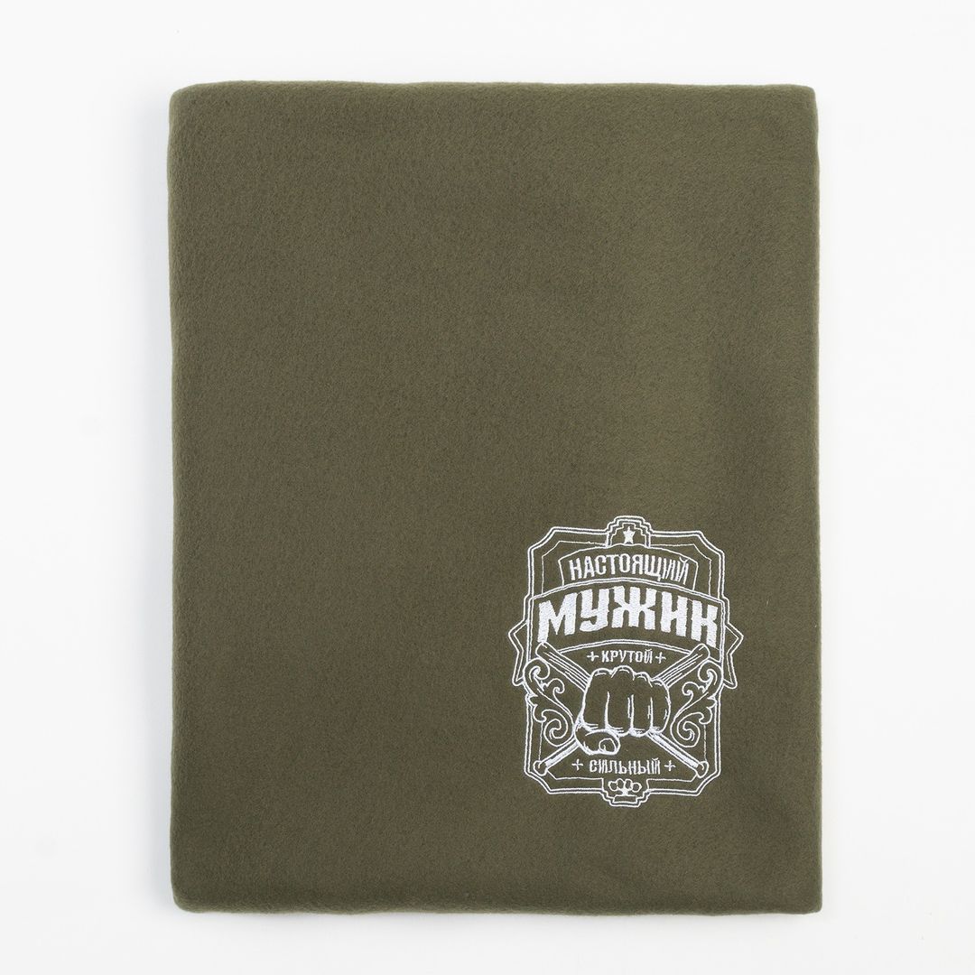 Плед Настоящий мужчина Плед Настоящий мужчина