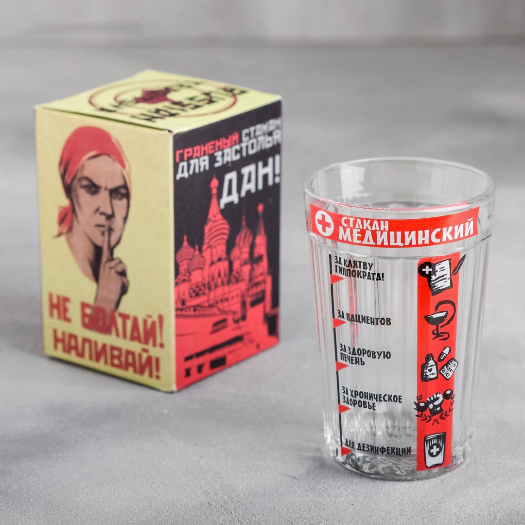 Стакан граненый Медицинский Стакан граненый Медицинский