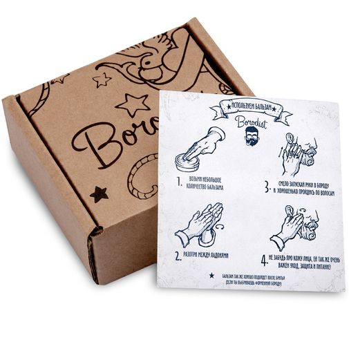 Бальзам для бороды Borodist Premium Sea Storm Бальзам для бороды Borodist Premium Sea Storm