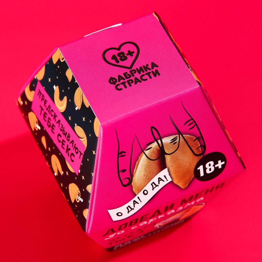 Печенье с предсказанием Доведи меня