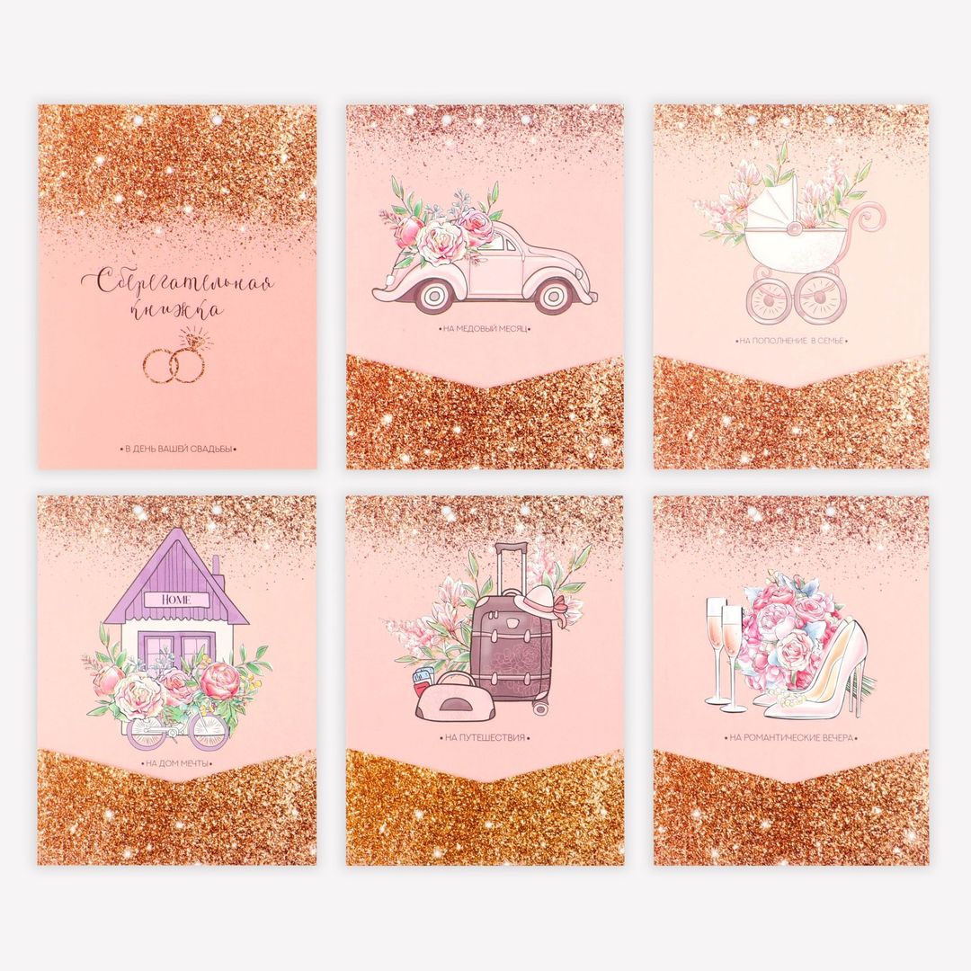 Открытка сберкнижка свадебная Нежность Открытка сберкнижка свадебная Нежность