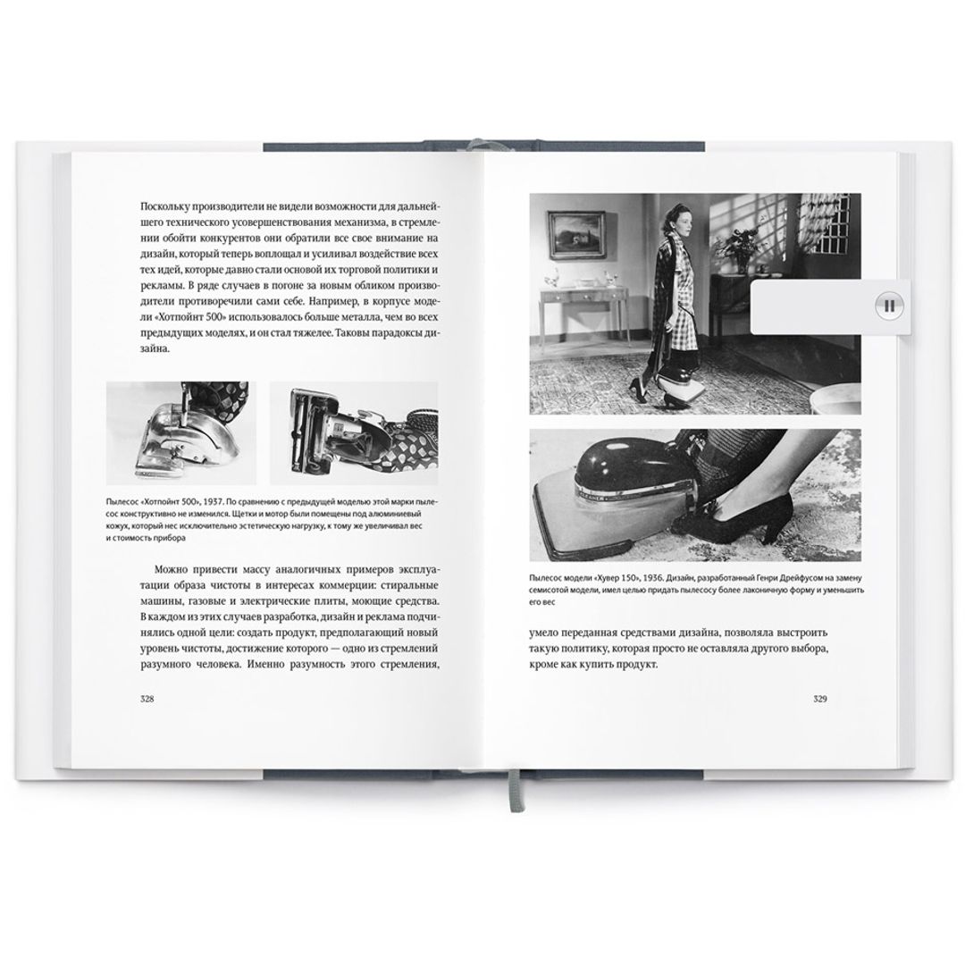 Закладки магнитные Пауза Закладки магнитные Пауза