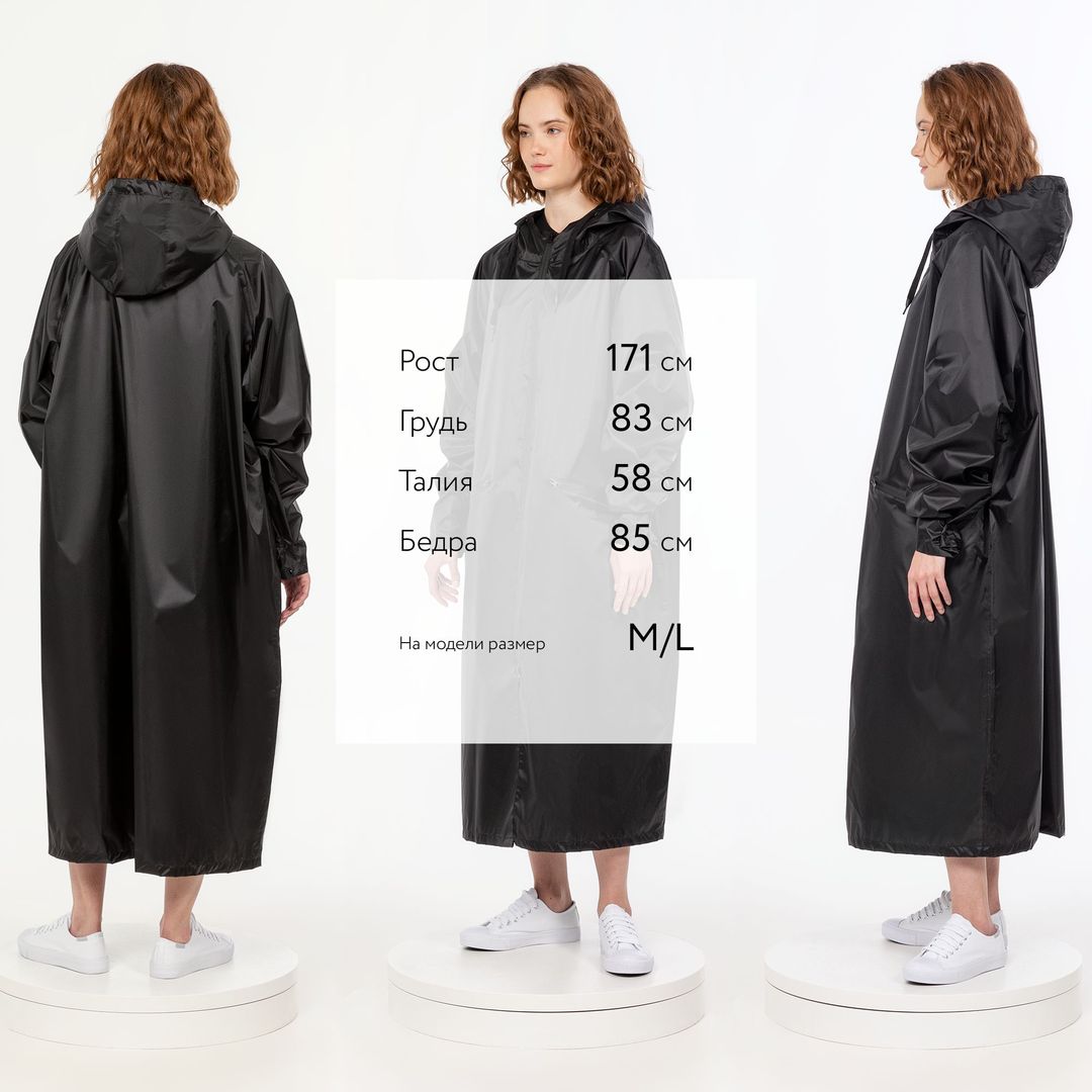 Дождевик R2 (Черный) Дождевик R2 (Черный)